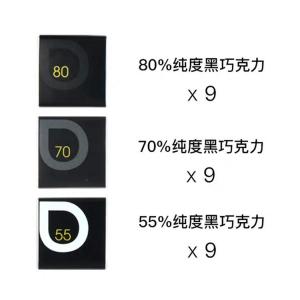 【醇享黑巧】佰七Patchi 三类纯度黑巧精美礼盒