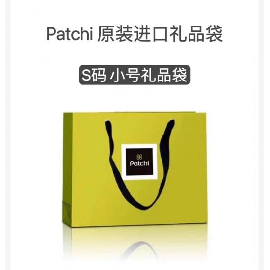 【单拍不发】佰七PATCHI 原装进口礼品袋S小号